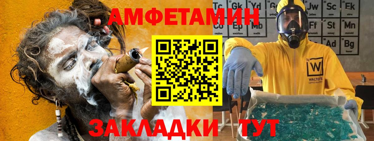 Амфетамин  Вход с VPN  Amphetamine  Amphetamine VHQ  Лянтор 