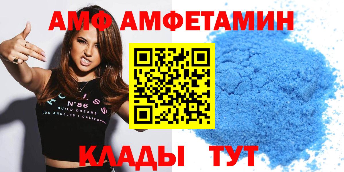 Амфетамин Розовый Лянтор