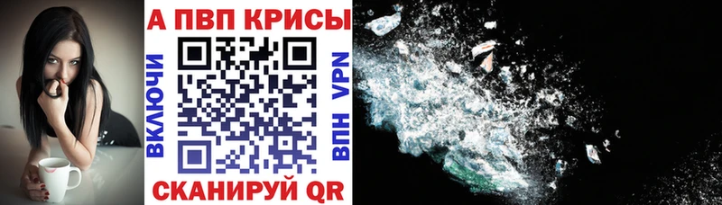 магазин продажи Лянтор мега ТОР Alpha-PVP кристаллы