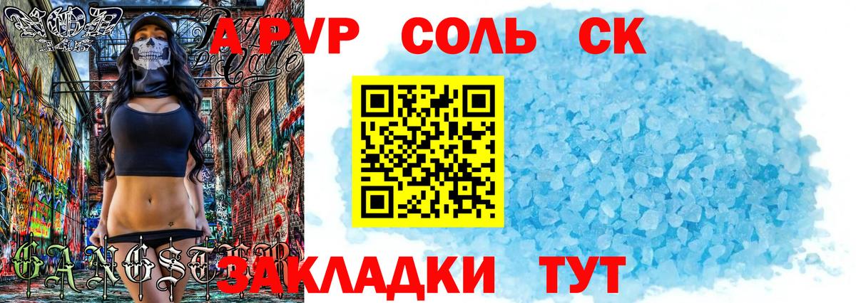 Лянтор  A-PVP СК  закладка  Вход с VPN  Alfa_PVP Соль  Alfa_PVP Crystall 