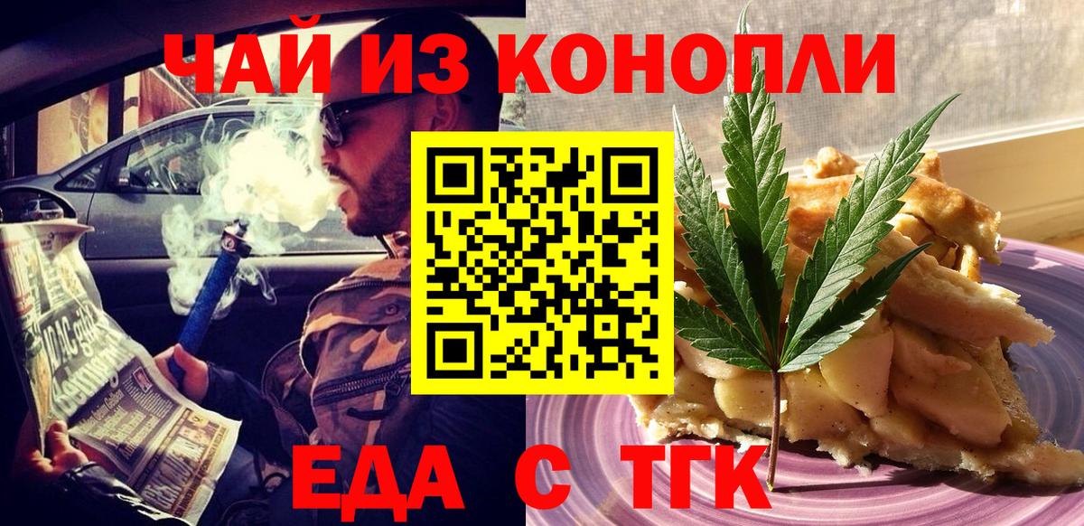 Canna-Cookies конопля  Вход с VPN  Лянтор 