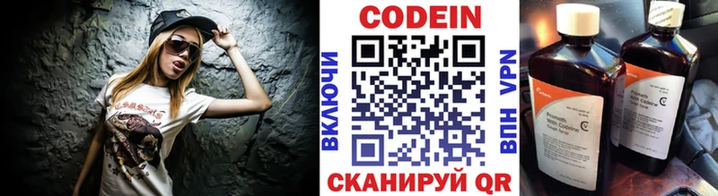 Кодеин напиток Lean (лин)  MEGA рабочий сайт  Лянтор 