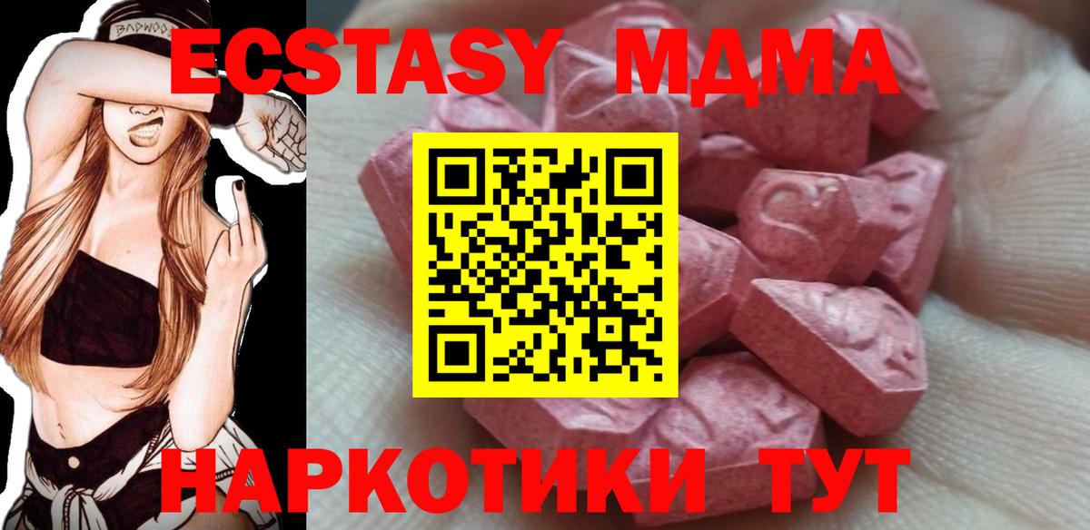 ЭКСТАЗИ 280мг Лянтор