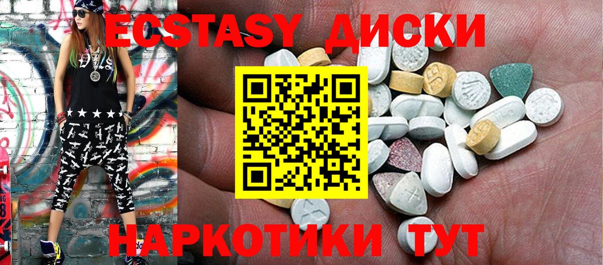 Лянтор  Экстази  Вход с VPN  ЭКСТАЗИ 99%  это телеграм  Ecstasy VHQ 