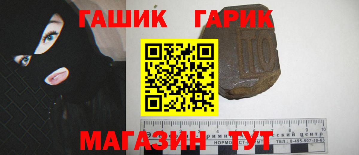 ГАШИШ Ice-O-Lator  Вход с VPN  Лянтор  ГАШИШ убойный 