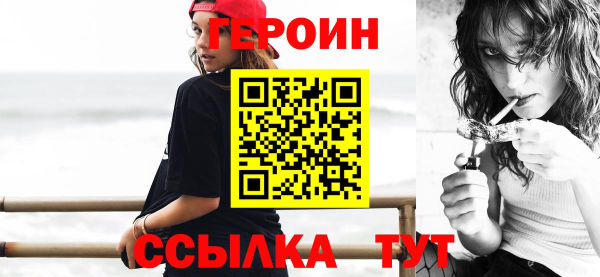 ГЕРОИН Афган  Вход с VPN  Лянтор 