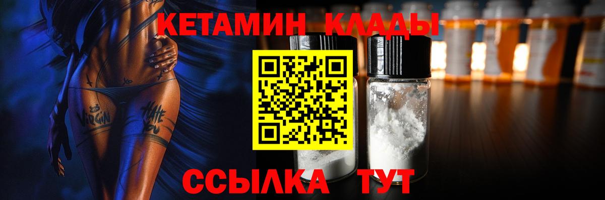 Лянтор  Кетамин VHQ  Вход с VPN 