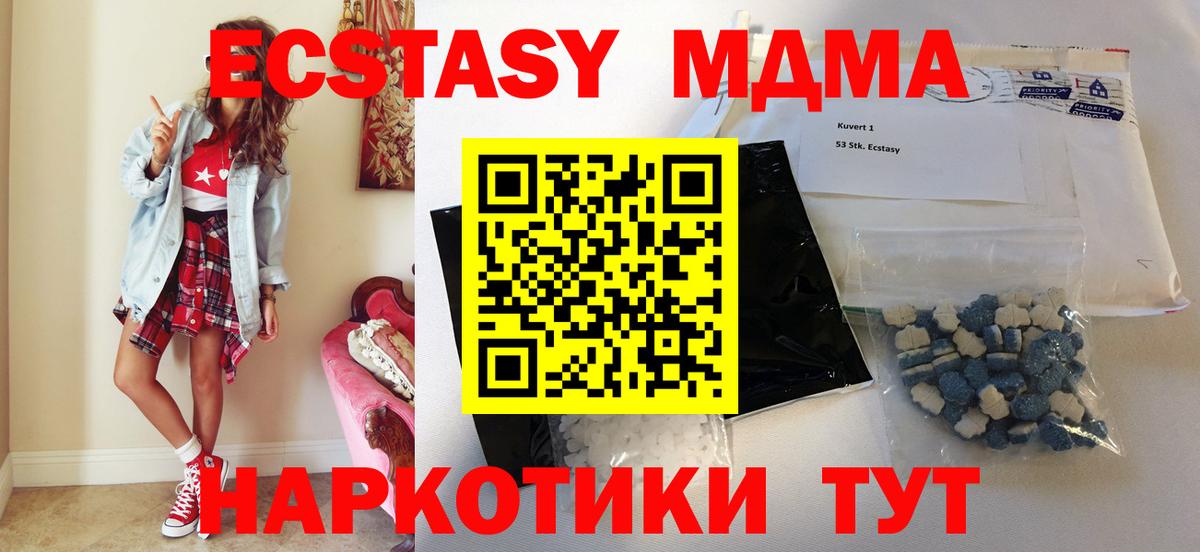MDMA молли  Вход с VPN  Лянтор 