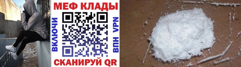 закладки Лянтор Меф мука
