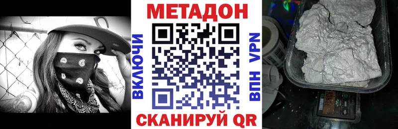 купить  цена  Лянтор  МЕТАДОН белоснежный 