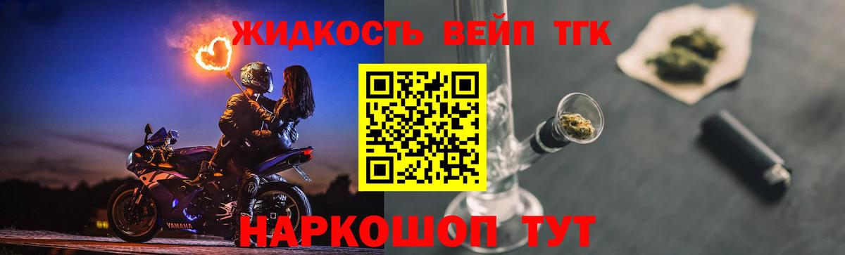 Лянтор  Дистиллят ТГК Wax  Вход с VPN  ТГК жижа 